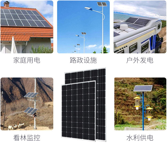 北京太阳能电池板(单晶60片)